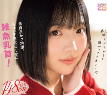 骑兵破解MIDA-662 低身長かつ幼顔。ちょい生意気なくせに雑魚乳首！ミニミニ148cmメスガキ女子大生AVデビュー 来栖唯希